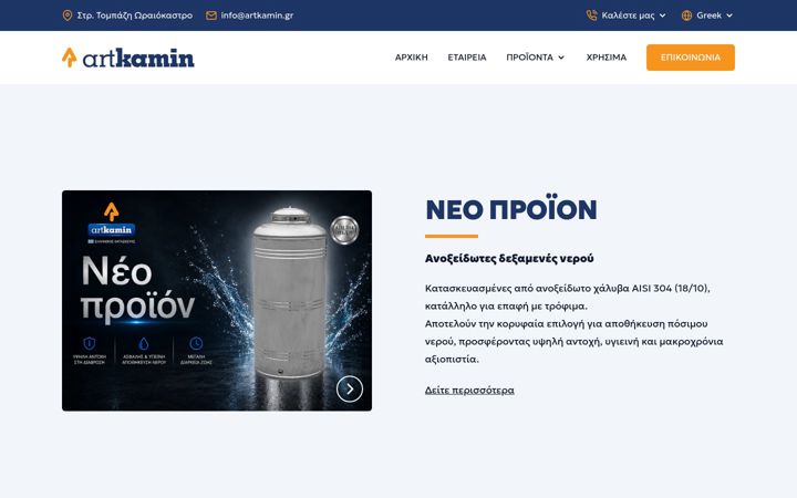 Snimka zaslona za artkamin.net