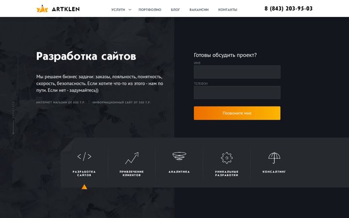 Screenshot of artklen.ru