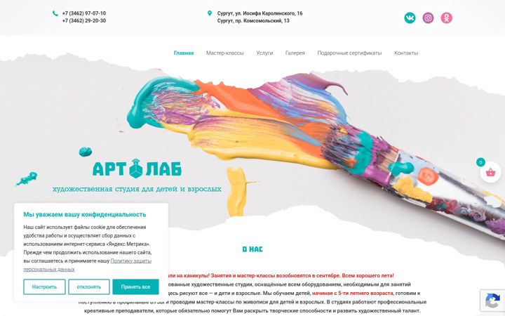 Skjámynd af artlab-surgut.ru