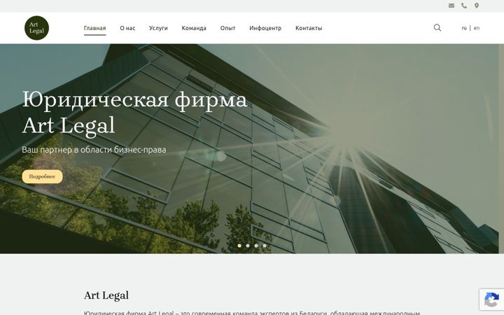 Screenshot stránky artlegal.by
