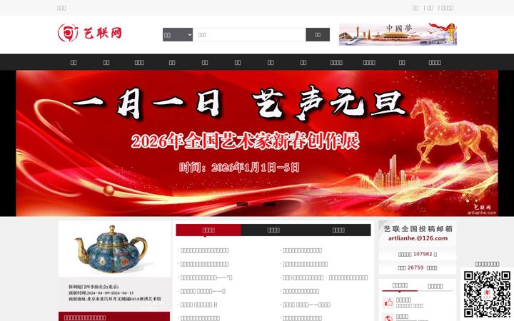 Captura de pantalla de artlianhe.com