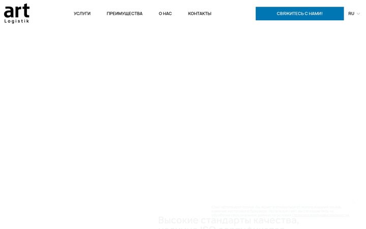 Screenshot of artlogistik.ru