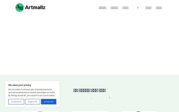 Screenshot of artmallz.com
