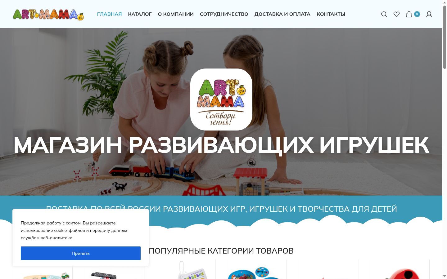 Sutikimo reklamjuostės, rodytos prieš bet kokią sąveiką, ekrano kopija
