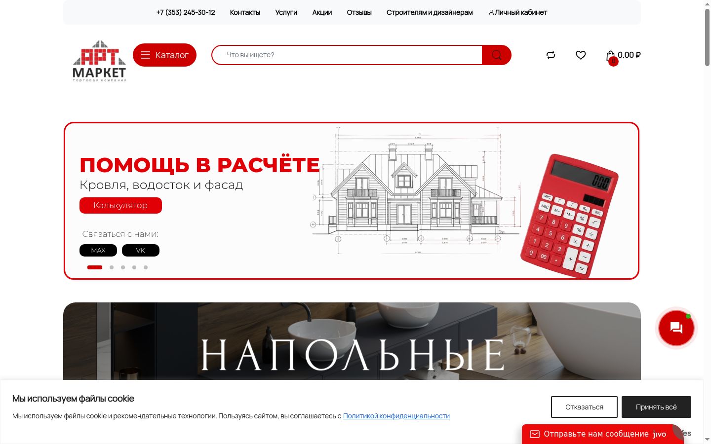 Snímka obrazovky banera súhlasu zobrazeného pred akoukoľvek interakciou