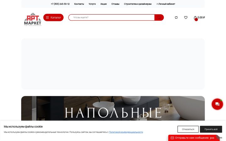 Screenshot stránky artmarket56.ru