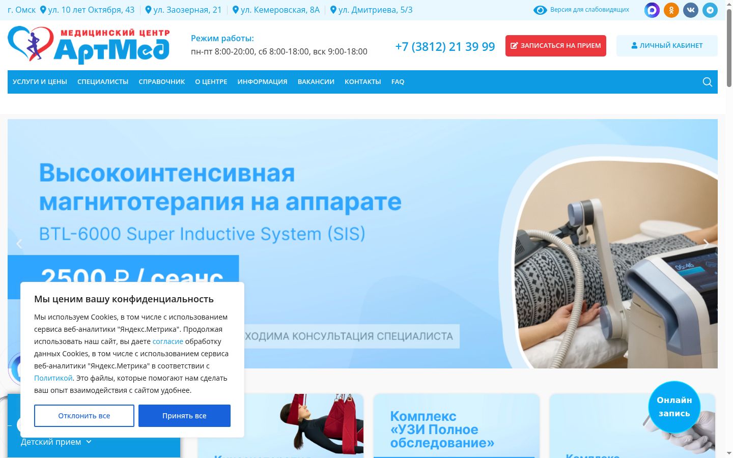 Zrzut ekranu banera zgody wyświetlanego przed jakąkolwiek interakcją