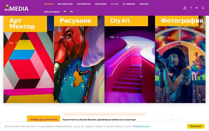 Screenshot ta' artmedia.bg