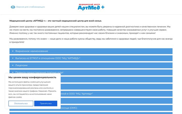 Screenshot of artmedplus.ru
