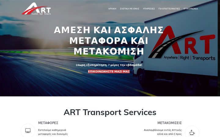 Captură de ecran a artmetaforiki.gr