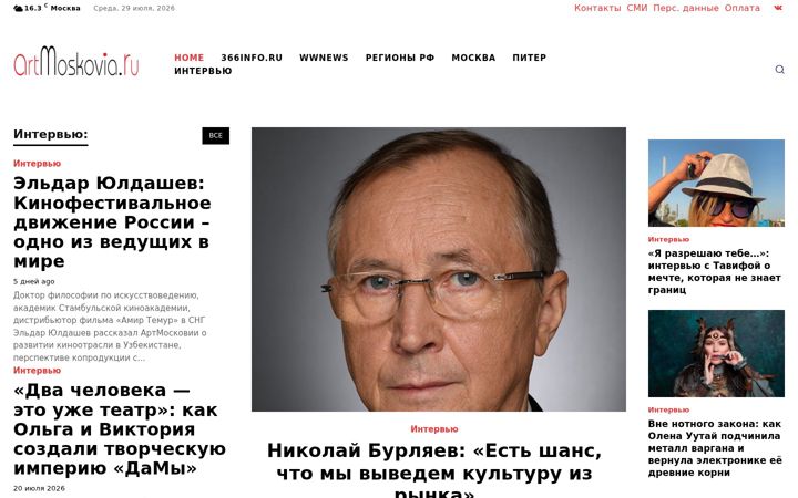 Képernyőkép: artmoskovia.ru