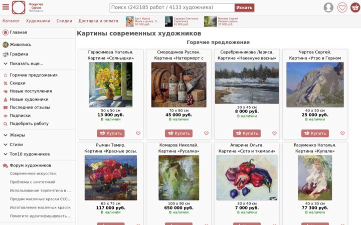 artnow.ru