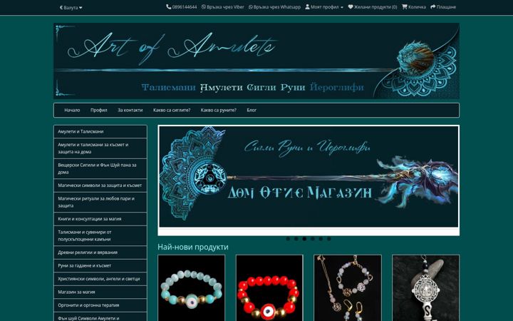 Screenshot of artofamulets.com
