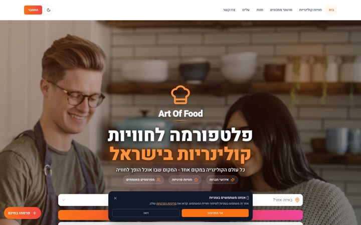 Skjámynd af artofood.co.il