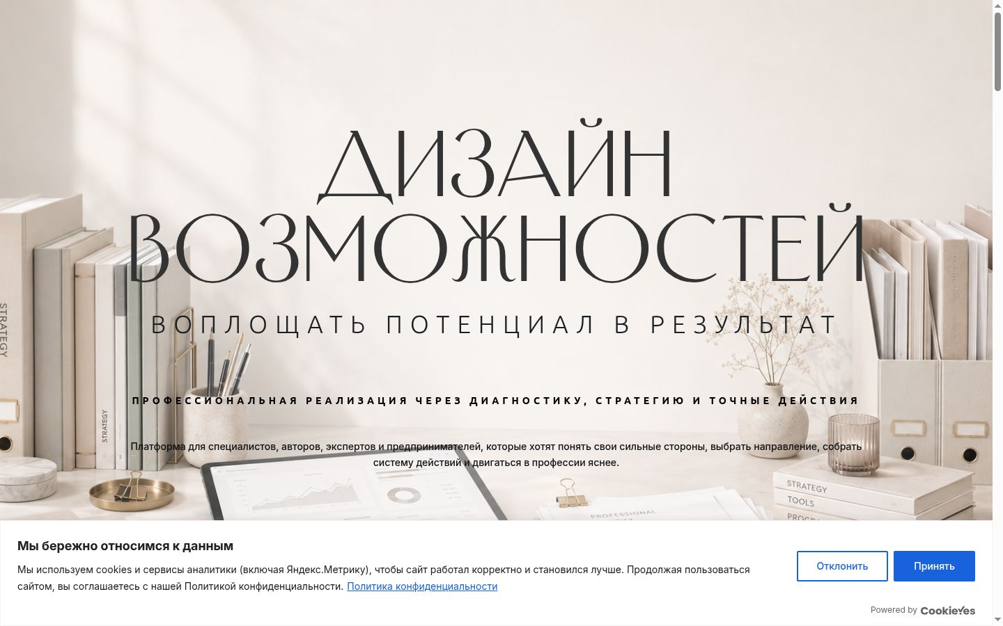 Sutikimo reklamjuostės, rodytos prieš bet kokią sąveiką, ekrano kopija