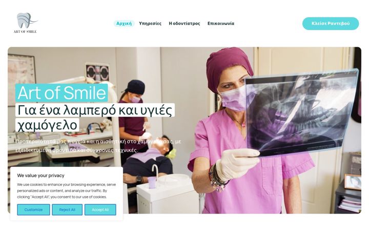 Screenshot of artofsmile.gr