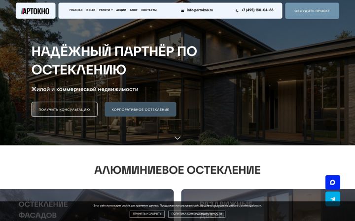 Screenshot of artokno.ru