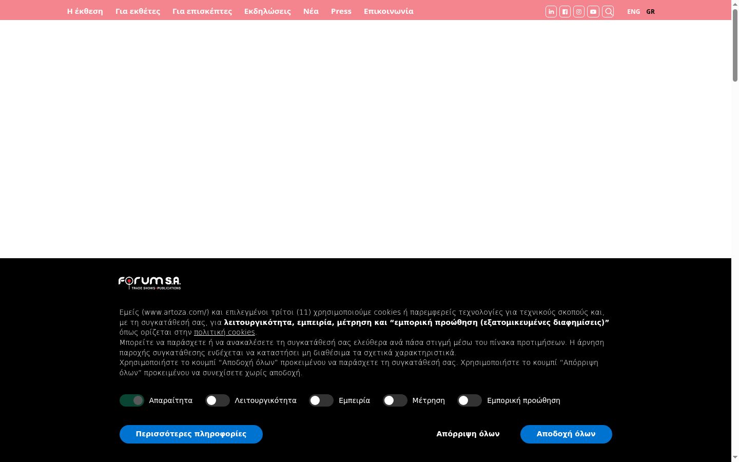 Captura de pantalla del banner de consentimiento mostrado antes de cualquier interacción
