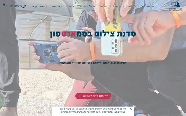 Screenshot van artp.co.il