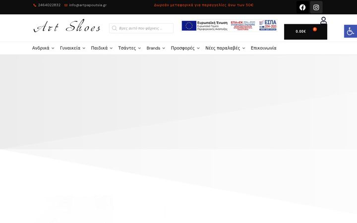 Screenshot van artpapoutsia.gr
