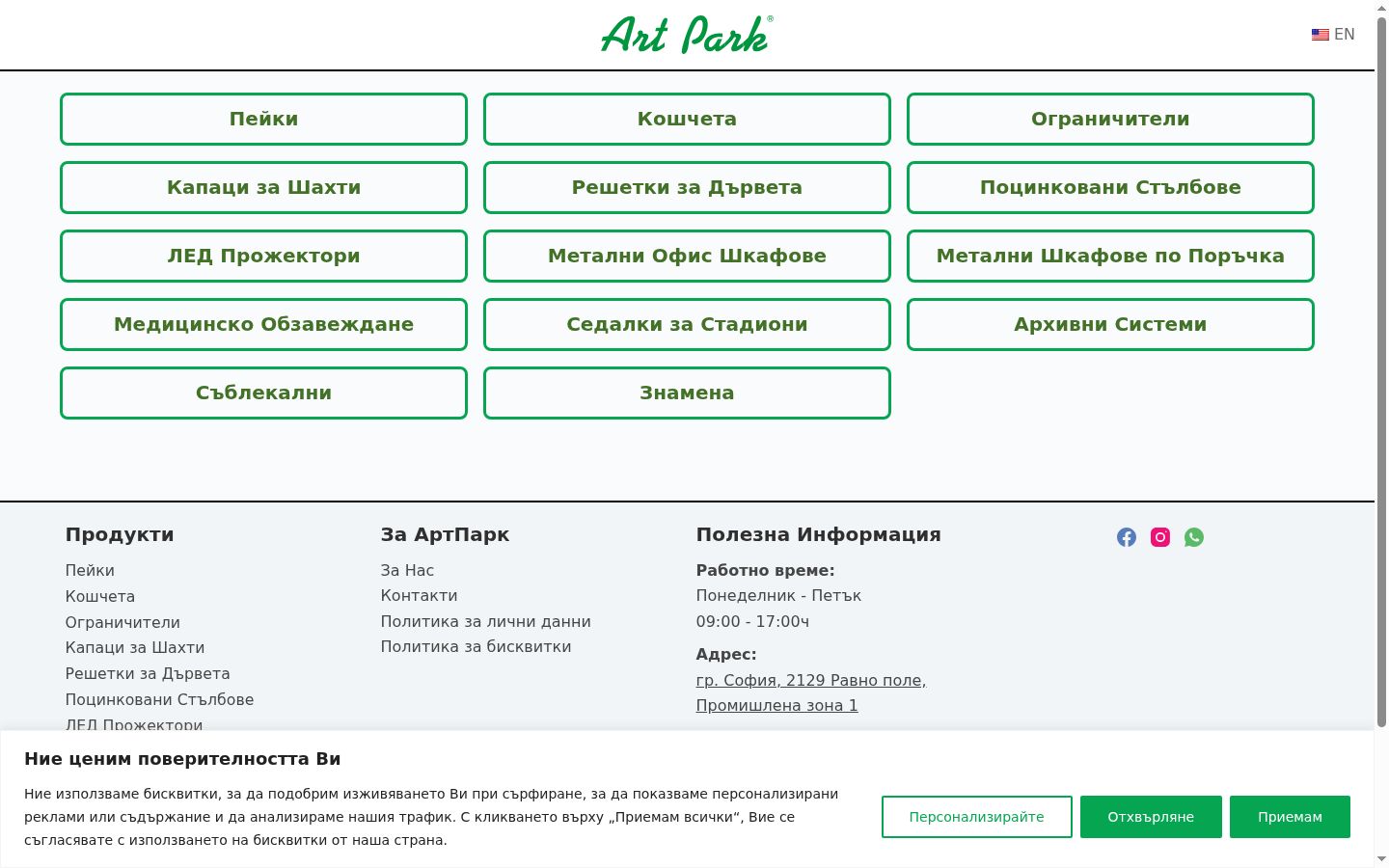 Sutikimo reklamjuostės, rodytos prieš bet kokią sąveiką, ekrano kopija