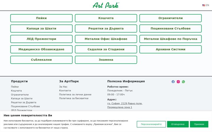 Screenshot of artpark.bg