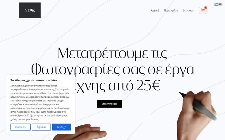 Screenshot of artpix.gr