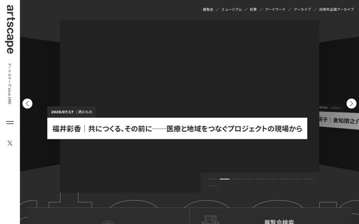 Screenshot of artscape.jp