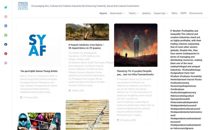 Screenshot του artscouncilgreece.org