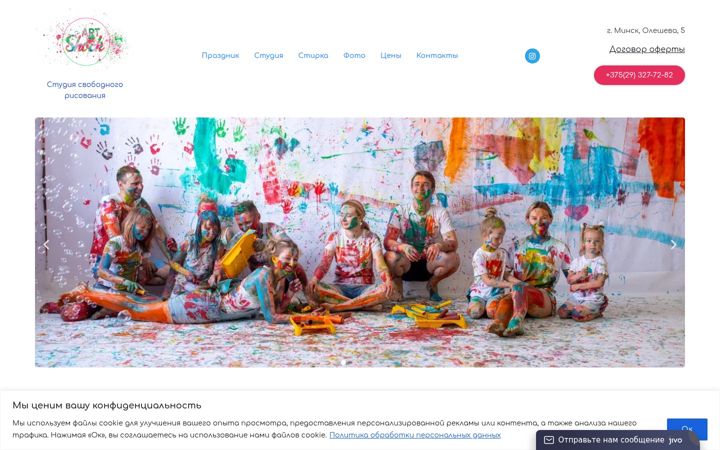 Screenshot of artshockminsk.by