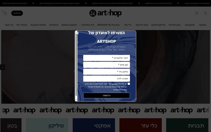 Skærmbillede af artshop-epoxy.com