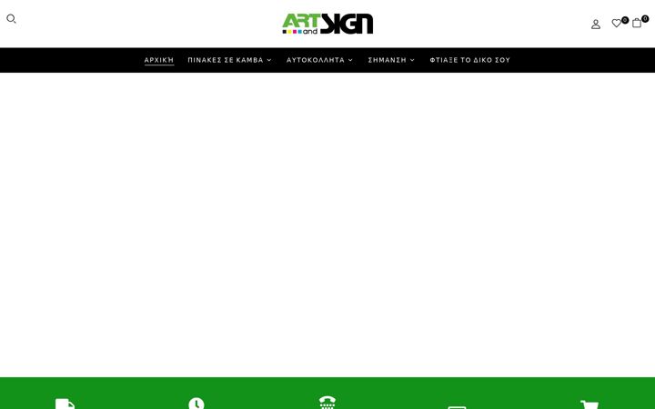Captura de pantalla de artsign.gr