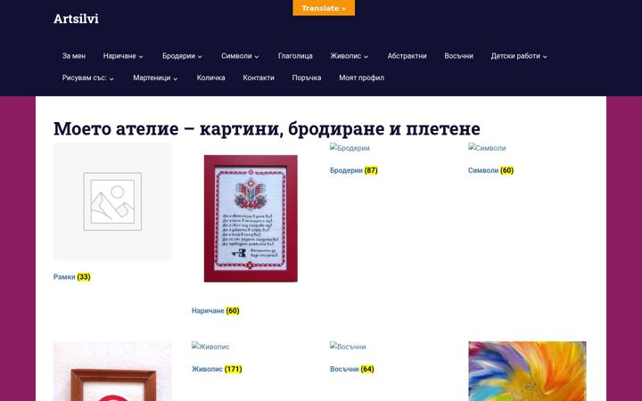 Ekrānuzņēmums no artsilvi.com