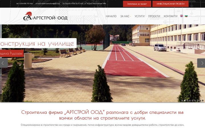 Screenshot of artstroismolian.com