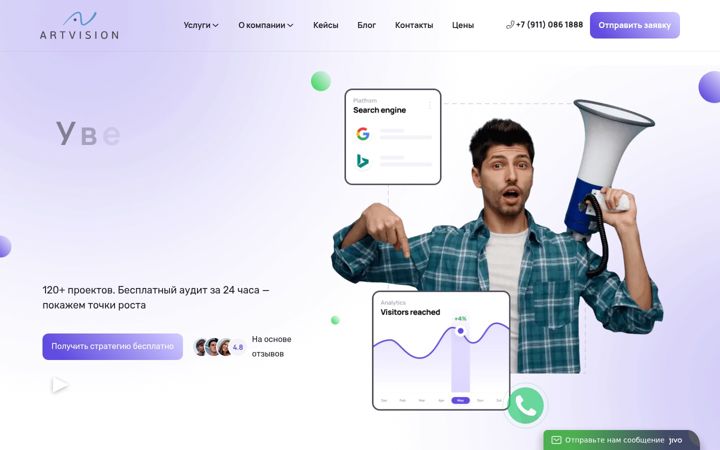 Screenshot of artvision.pro