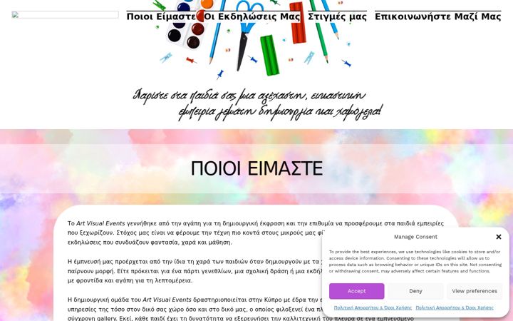 Screenshot of artvisualevents.com