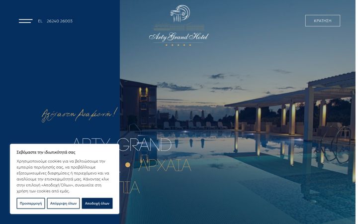 Ekraanipilt saidist artygrandhotel.com