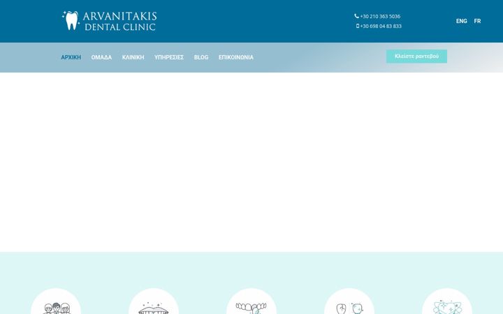Screenshot von arvanitakisdentalclinic.gr