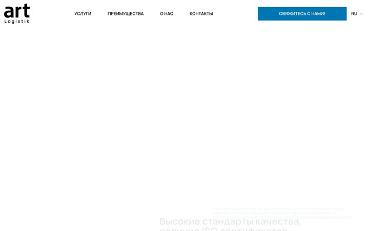 Ekraanipilt saidist arvato-supply-chain.ru