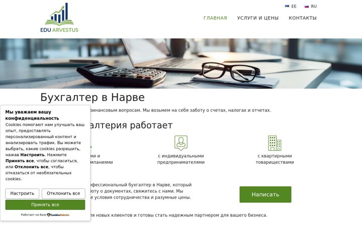 Screenshot of arveldusmeister.ee