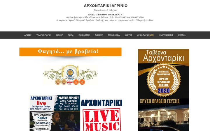 Screenshot of arxontariki.gr