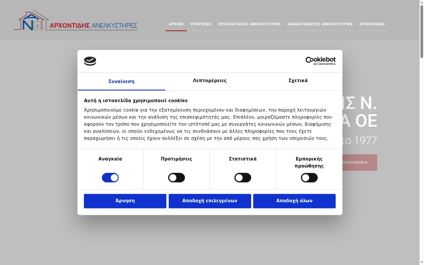 Screenshot tal-banner tal-kunsens muri qabel kwalunkwe interazzjoni