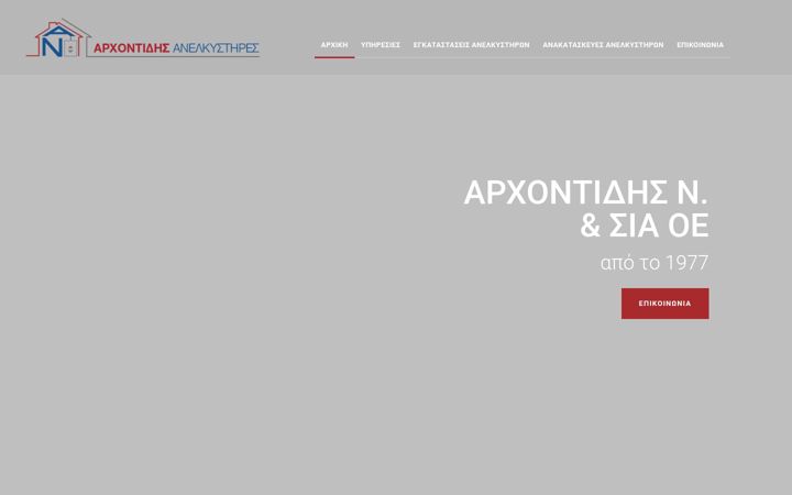 Screenshot of arxontidis-elevators.gr