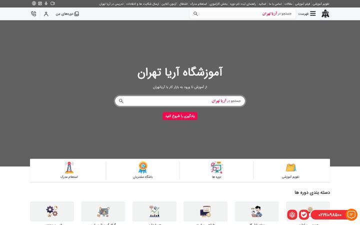 Screenshot of aryatehran.com