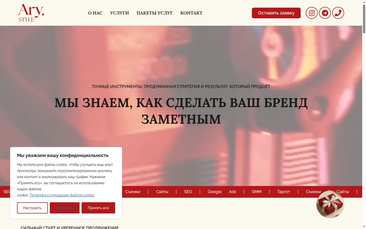 Sutikimo reklamjuostės, rodytos prieš bet kokią sąveiką, ekrano kopija