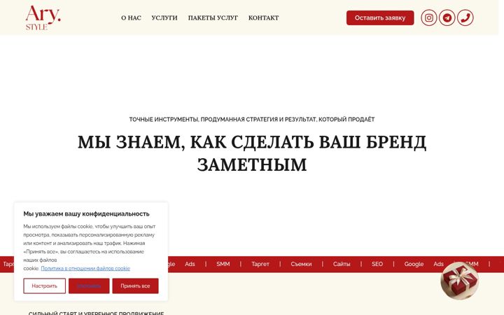 Screenshot of arystyle.pl