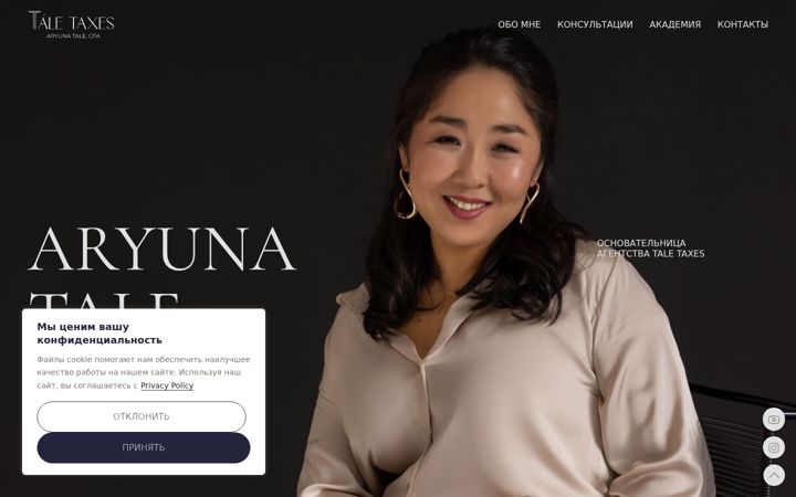 Screenshot di aryunacpa.com