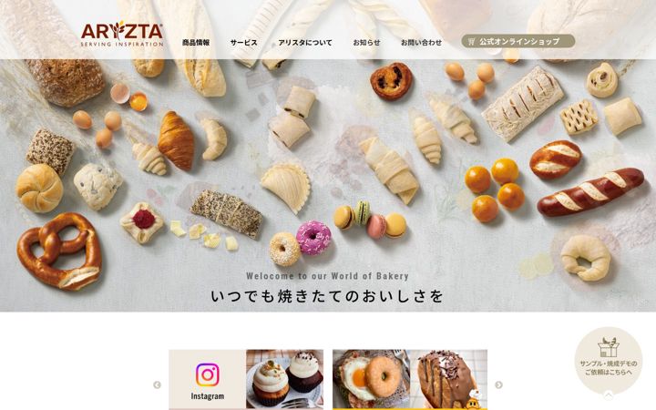 Screenshot di aryzta.co.jp