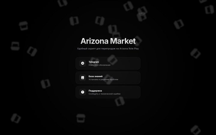 Screenshot of arz.market
