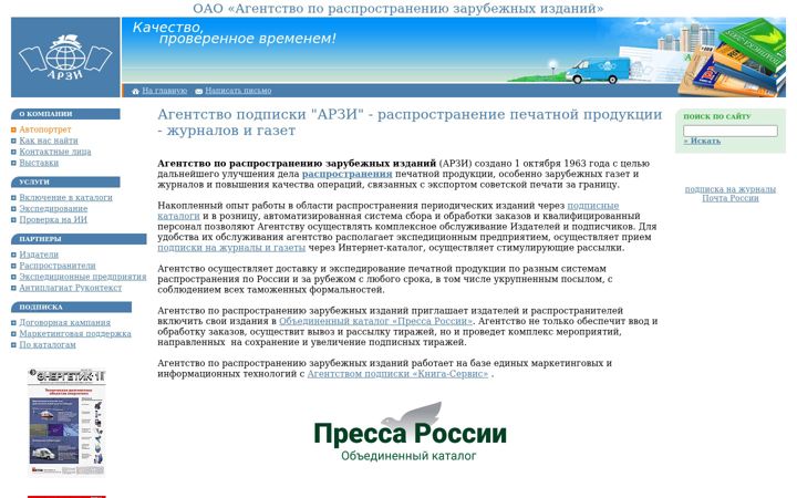 Screenshot of arzi.ru